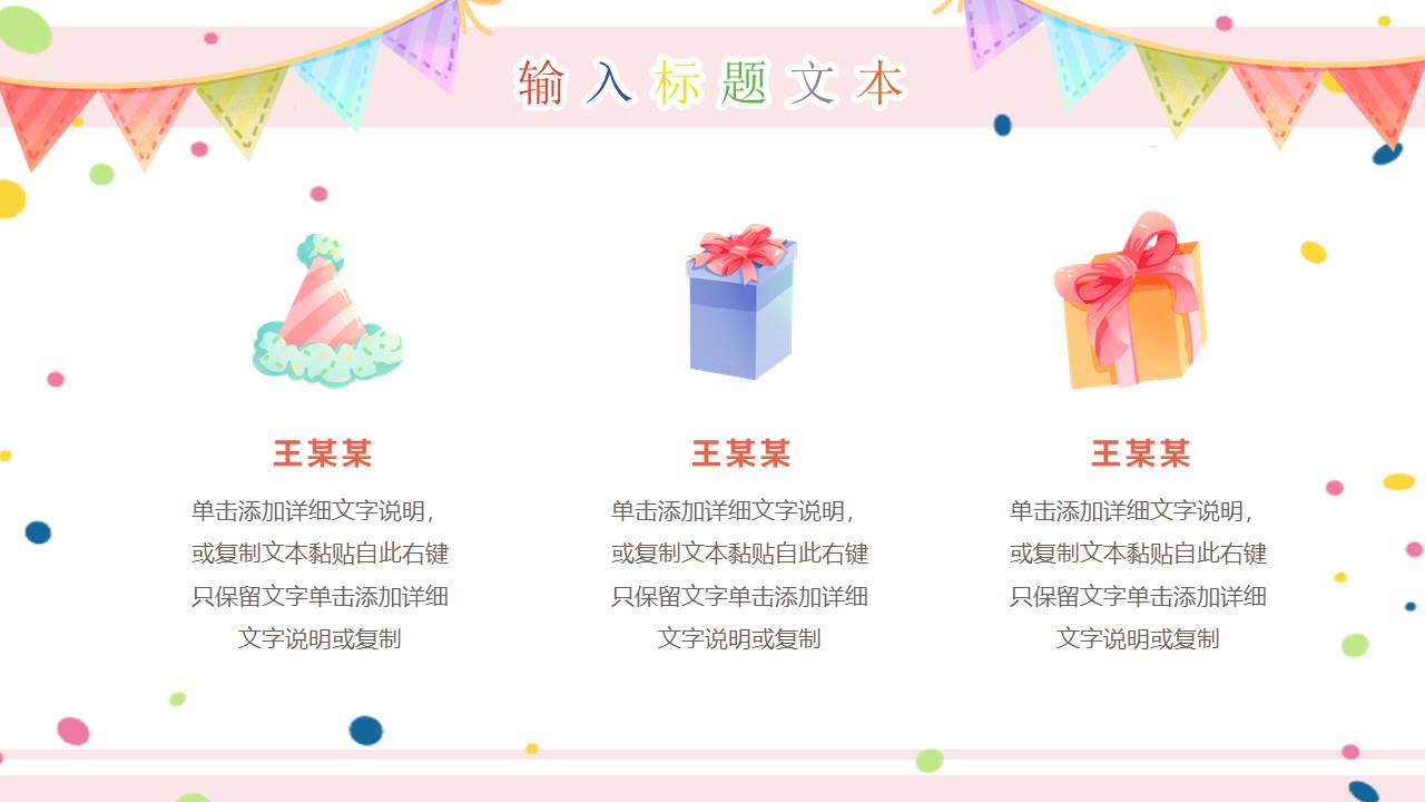 生日寿宴 (20).pptx